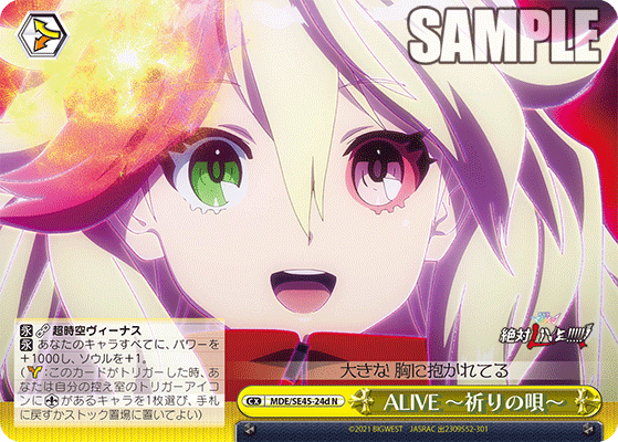 ALIVE -Song of Prayer-