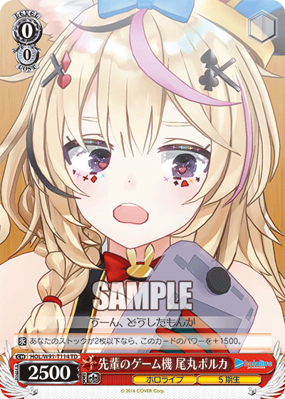 Senpai's Game Console, Omaru Polka