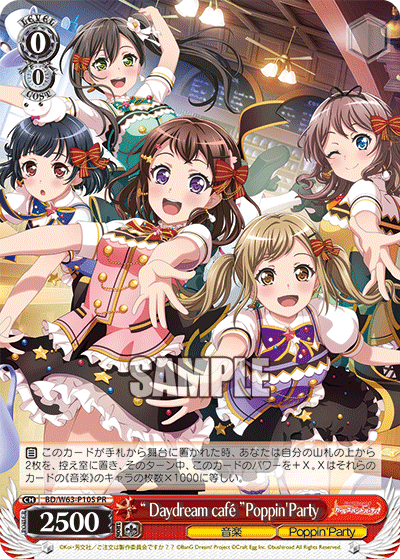 " Daydream café "Poppin'Party
