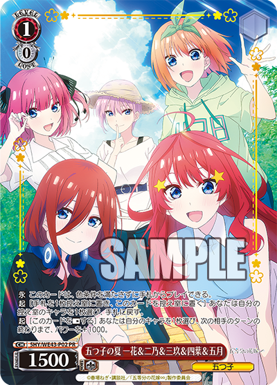 五つ子の夏 一花&二乃&三玖&四葉&五月