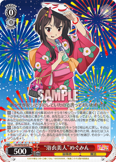 "Beauty in a Yukata" Megumin