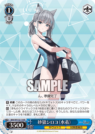 Sunaookami Shiroko (Swimsuit)