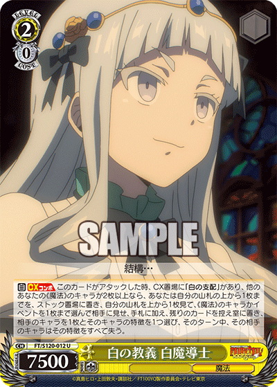 Creed of White Magic, White Mage