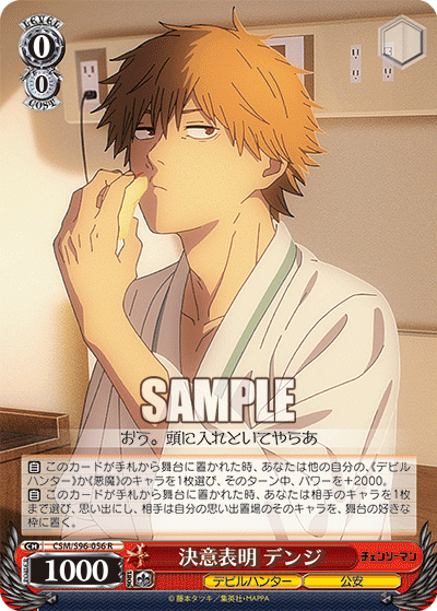 Expressing Resolve, Denji