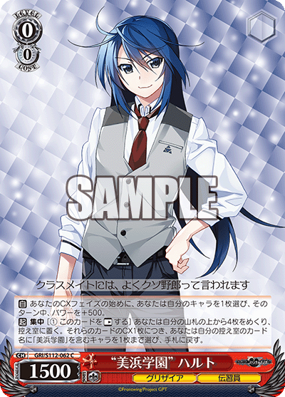 "美浜学園" ハルト