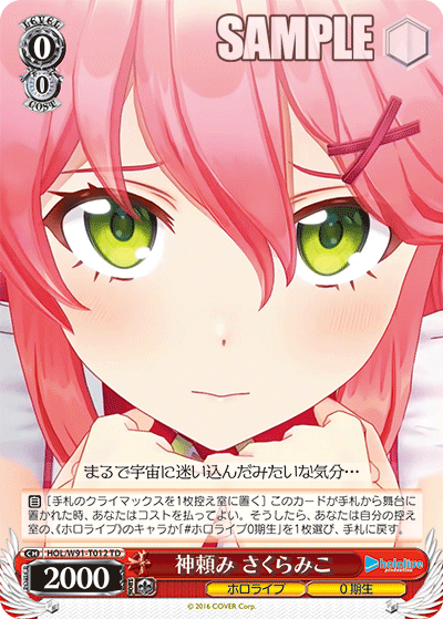 Praying to God, Sakura Miko