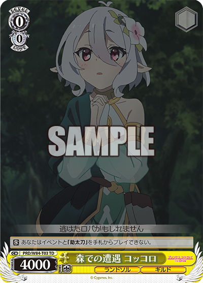 0/0 Kokkoro