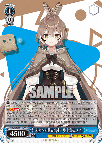 A Step Towards the Future, Nanashi Mumei