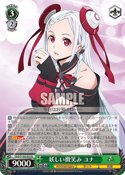 Bewitching Smile, Yuna