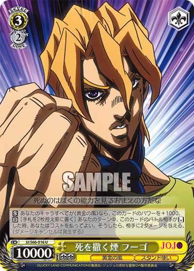 Smoke of Death, Fugo