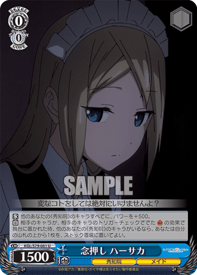 Reminder, Herthaka