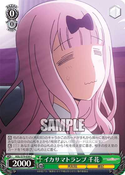 Marked Deck, Chika