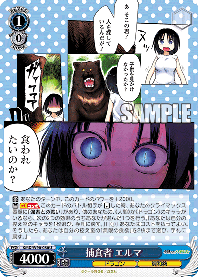 Predator, Elma