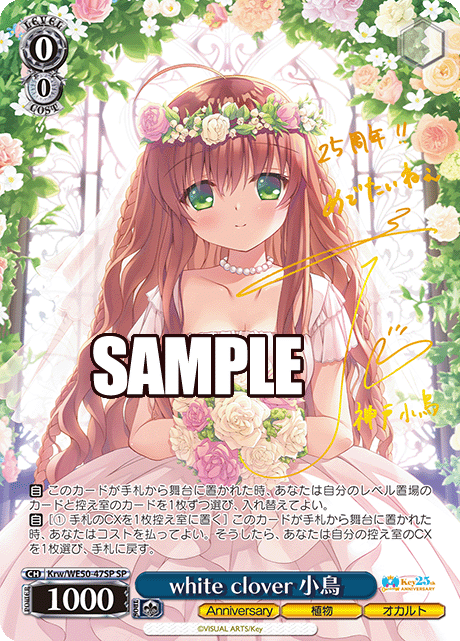 white clover 小鳥