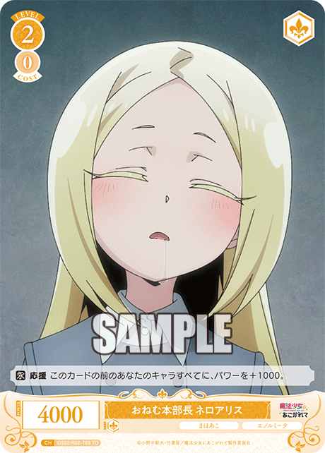オネムホンブチョウ ネロアリス