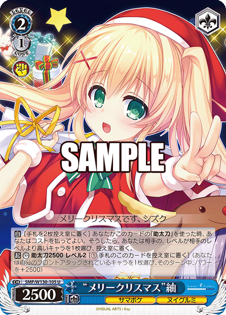 "メリークリスマス"紬