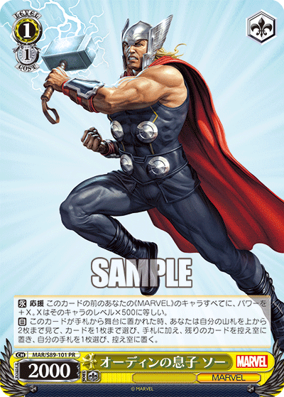 Son of Odin, Thor
