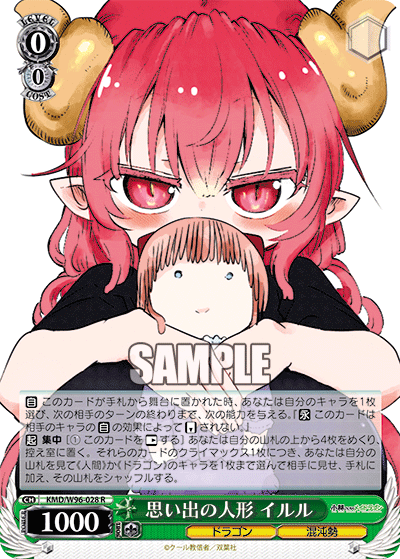 Doll of Memories, Iruru