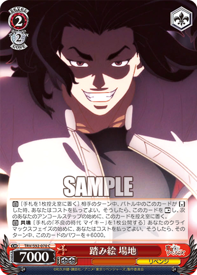 Allegiance Test, Baji