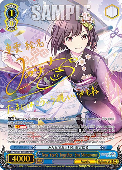 New Year's Together, Ena Shinonome (SSP)