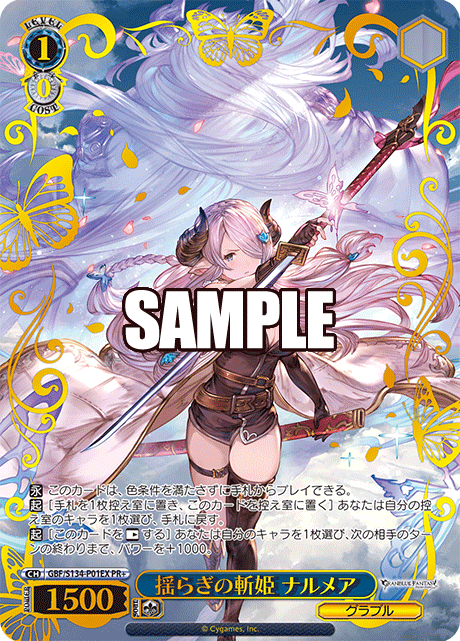 1/0 Narmaya