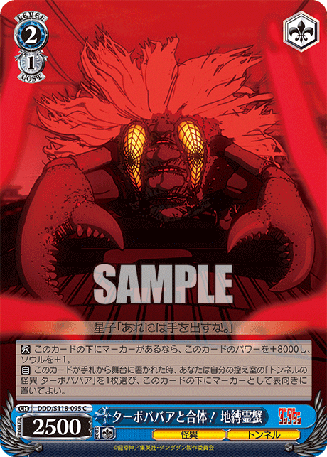 Fusion With Turbo Granny! Location-Bound Spirit Crab