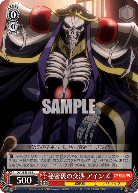 Secret Negotiations, Ainz