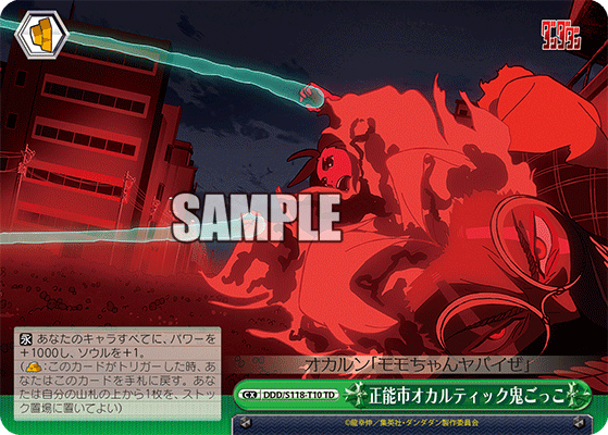 Occultic Game of Tag in Shono City