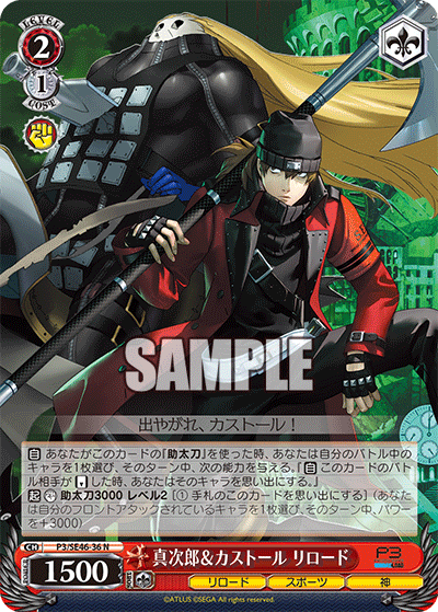 Shinjiro & Castor: Reload