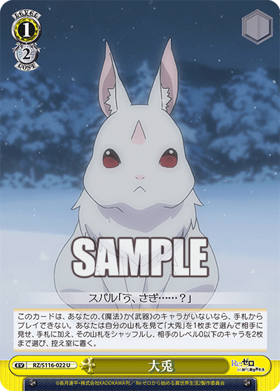 The Great Rabbit