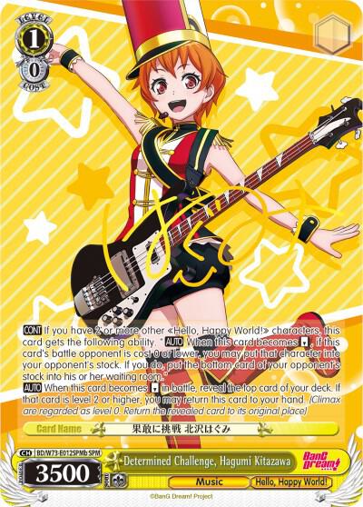 Determined Challenge, Hagumi Kitazawa (SPM) (B)