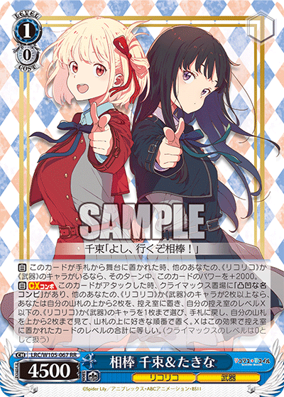 Partners, Chisato & Takina