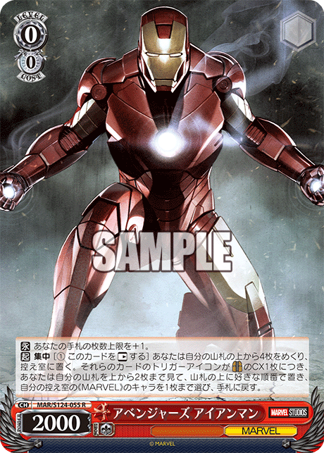アベンジャーズ アイアンマン
