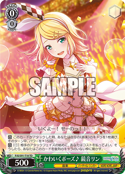 Adorable Pose♪ Kagamine Rin
