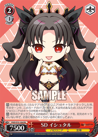 SD Ishtar