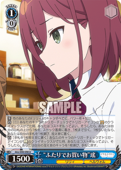 "ふたりでお買い物"瑤