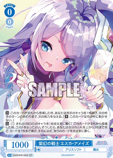 シゲンノセンシ エスカ・アメイズ