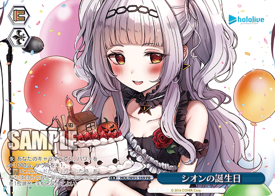 Shion's Birthday
