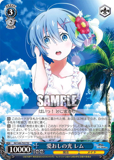 Light of Love, Rem