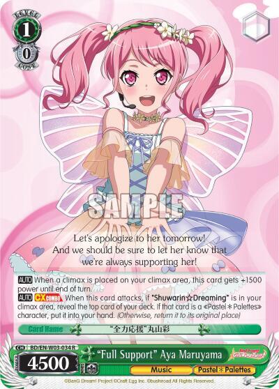 "Full Support" Aya Maruyama