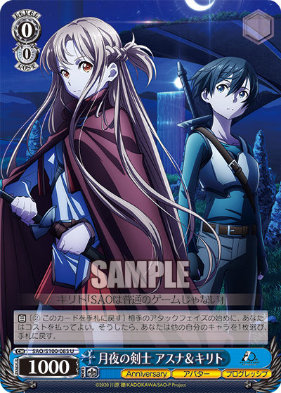 Moonlit Night Swordsmen, Asuna & Kirito