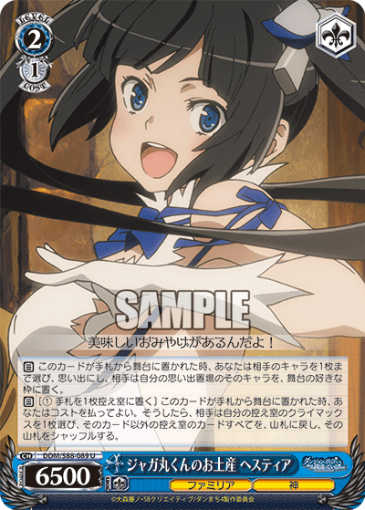 Present of Croquettes, Hestia
