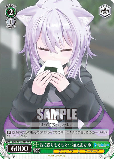 Munching on a Riceball~ Nekomata Okayu