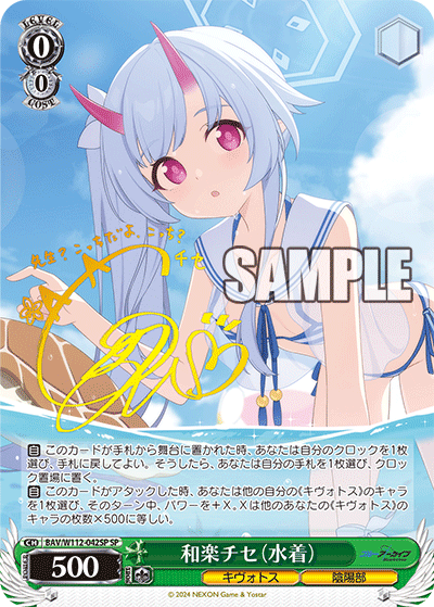 和楽チセ(水着)