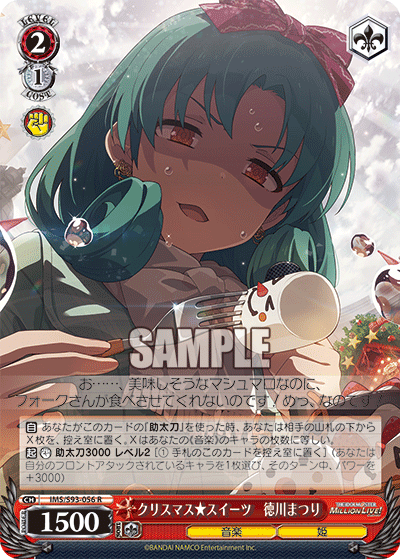 クリスマス★スイーツ 徳川まつり
