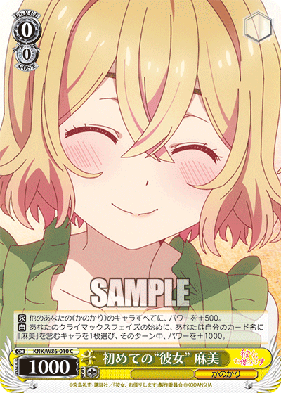 First "Girlfriend", Mami