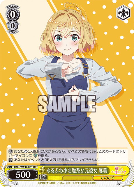 ゆるふわ小悪魔系な元彼女 麻美