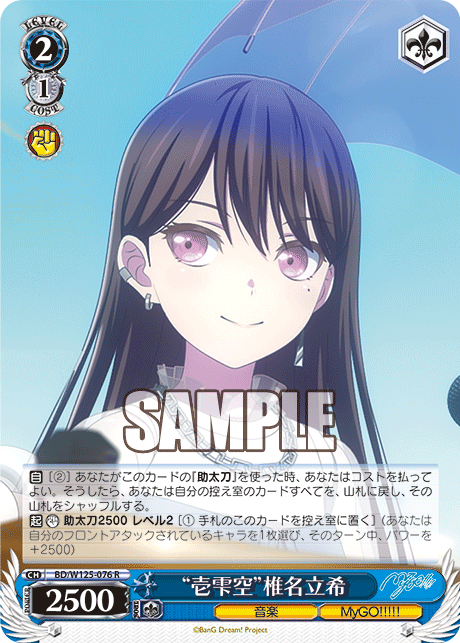 "Hitoshizuku" Taki Shiina