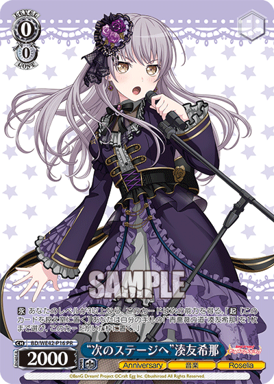 "To the Next Stage" Yukina Minato