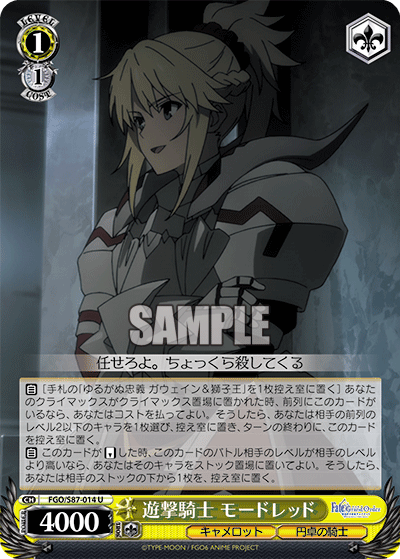 Raider Knight, Mordred
